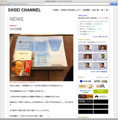 SHOEIの家 ビデオ03