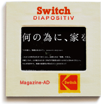 SHOEIの家 Magazine-AD