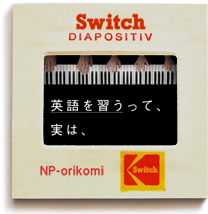 ECCジュニア七塚教室 NP-orikomi