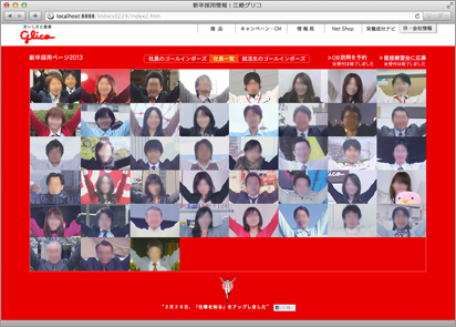 グリコ 新卒採用サイト04