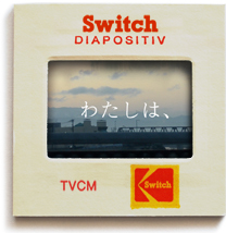 sonick TVCM