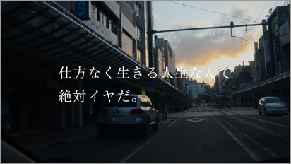 sonick テレビCM01