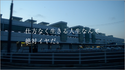 sonick テレビCM02