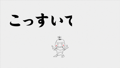 壺水天 テレビCM03