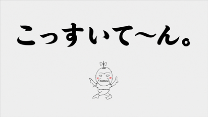 壺水天 テレビCM04