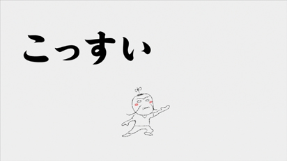 壺水天 テレビCM06