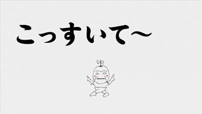 壺水天 テレビCM07